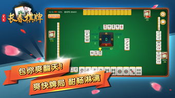 kk長春麻將官方版下載 kk長春麻將手機版下載v1.0 安卓版 騰牛安卓網(wǎng)