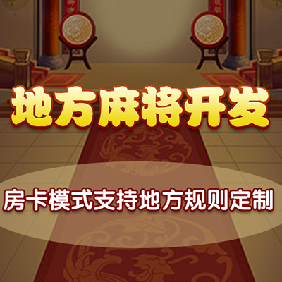 關(guān)于手機(jī)打麻將開掛軟件要多少錢一個