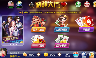 成都手機(jī)游戲開發(fā),麻將游戲開發(fā),四川血戰(zhàn)到底