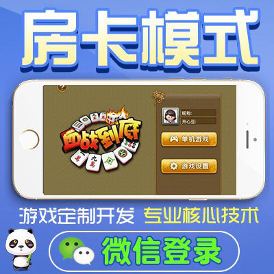 江西手機(jī)麻將APP開發(fā)定制 功能、流程與市場前景