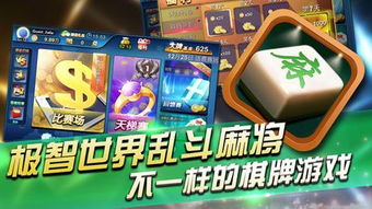 極智世界亂斗麻將 安卓版下載與開(kāi)發(fā)指南